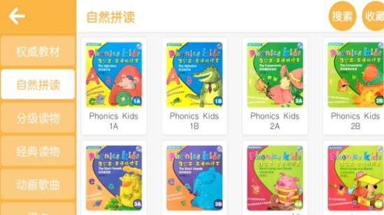 keepabc英语培训app v4.3.17 安卓版2