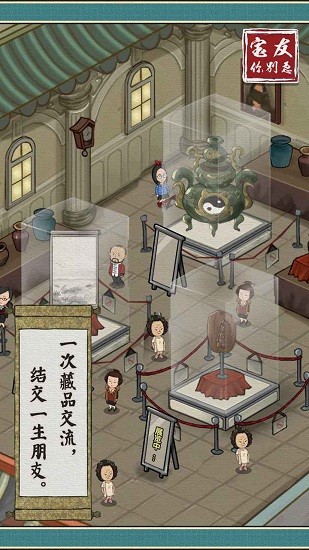 宝友你别急游戏 v1.0.5 安卓版0