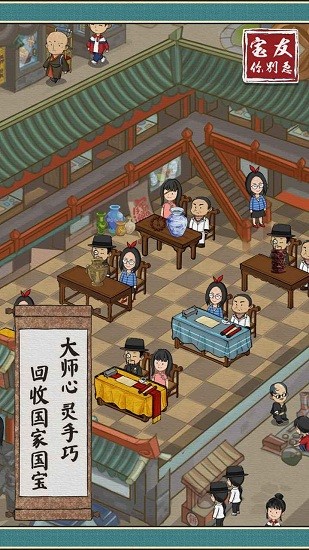 宝友你别急游戏 v1.0.5 安卓版3