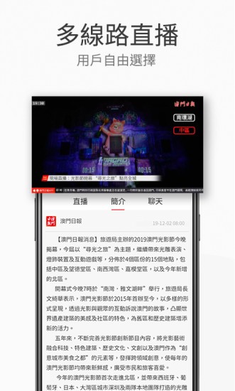 澳门日报电子报 v5.3.9 安卓版3