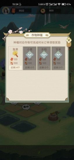 悠悠田园游戏最新版 v1.0 安卓版1