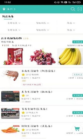 网鹊买菜app v7.10.52 安卓版0