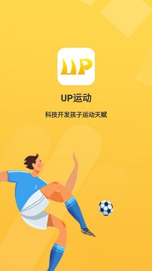 up运动app v1.1.3 安卓版0