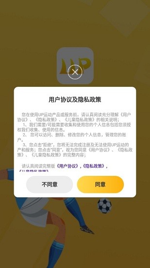 up运动app v1.1.3 安卓版2