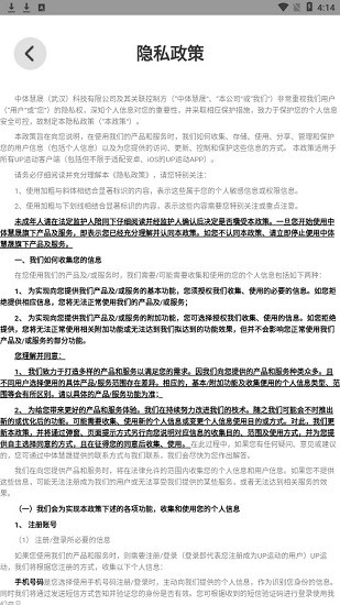 up运动app v1.1.3 安卓版1