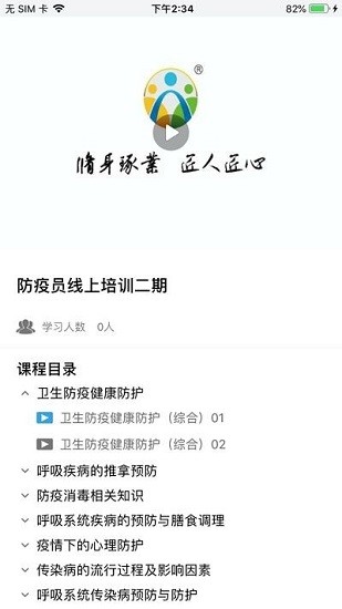 人才天地职建学员软件app v4.0 官方安卓版0