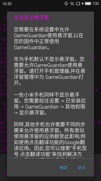 令狐修改器免root版 v15063 安卓版2