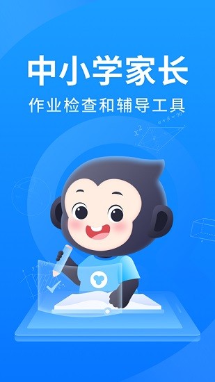 小猿答疑app v11.0.1 官方安卓版3