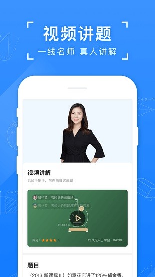 小猿答疑app v11.0.1 官方安卓版2