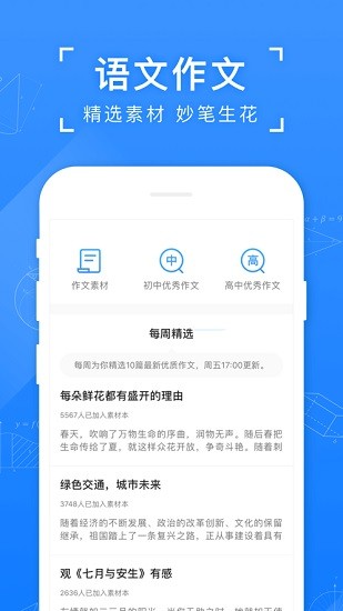 小猿答疑app v11.0.1 官方安卓版1