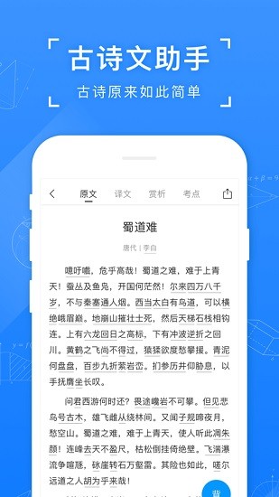 小猿答疑app v11.0.1 官方安卓版0