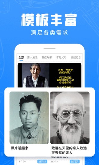 快用动态老照片 v1.1.2 安卓版0