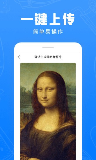 快用动态老照片 v1.1.2 安卓版1