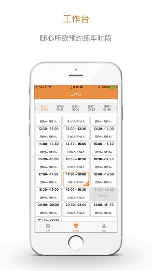 哈哈计时教练辽宁版app v10.3.3 安卓版0