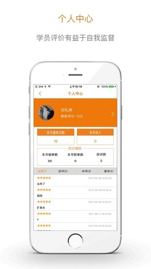哈哈计时教练辽宁版app v10.3.3 安卓版1