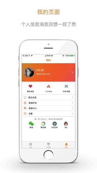 哈哈计时教练辽宁版app v10.3.3 安卓版2