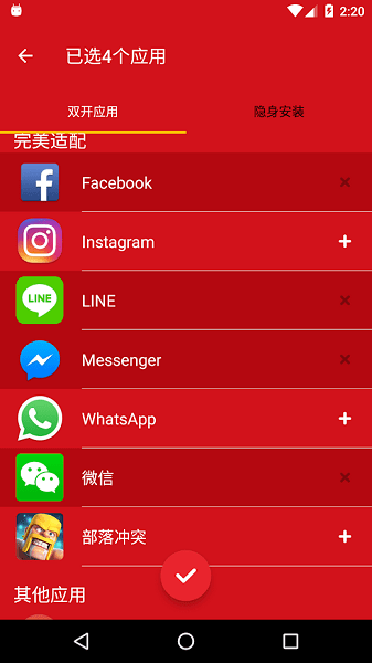 双开君客户端 双开君最新版
