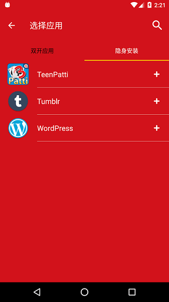 双开君最新版 v1.5 官方安卓版3