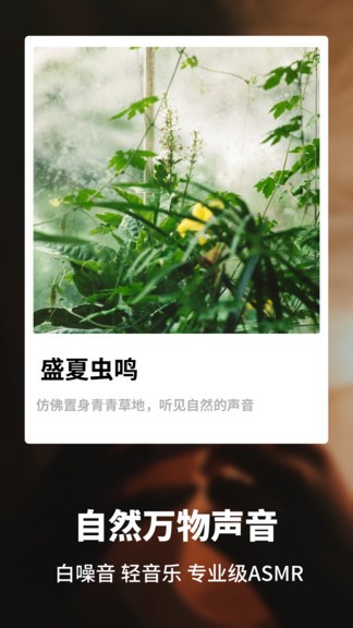 睡眠健康管家 v1.10801.3 安卓版3