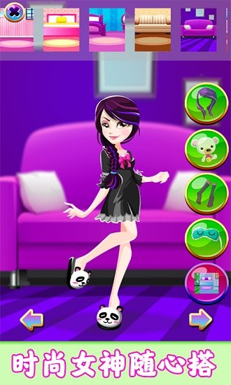 百变公主女神手游 v1.0 安卓版0