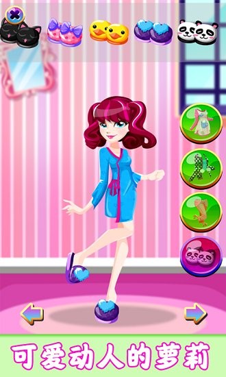 百变公主女神手游 v1.0 安卓版1