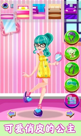 百变公主女神手游 v1.0 安卓版2
