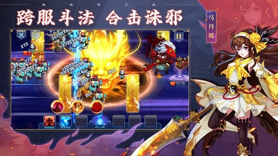 幽城保卫战游戏 v7.1.5 安卓版0