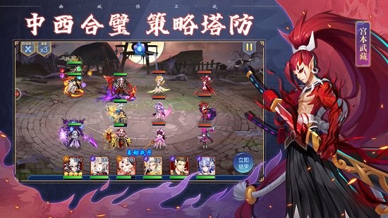幽城保卫战游戏 v7.1.5 安卓版1