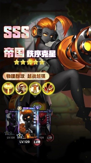 火柴人联盟觉醒最新版 v1.5 安卓版4