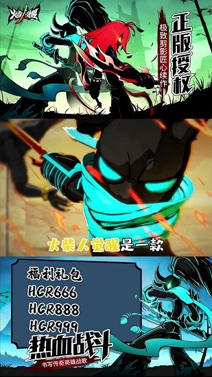 火柴人联盟觉醒最新版 v1.5 安卓版2