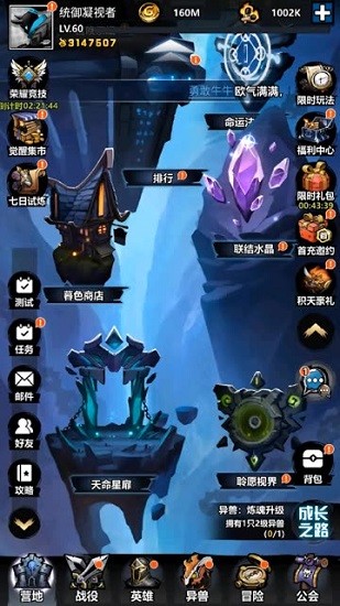 火柴人联盟觉醒最新版 v1.5 安卓版1