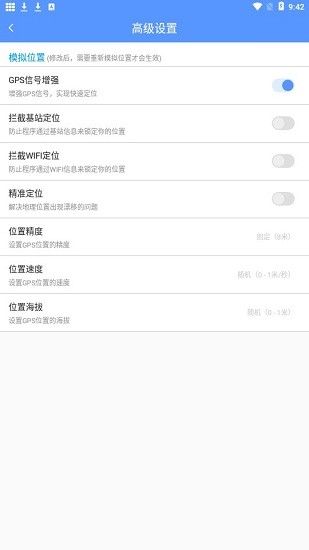 路行助手2021官方版 v6.6.6 最新版1
