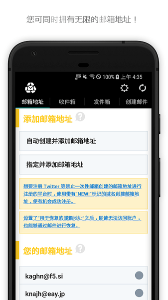 一次性邮箱手机版(InstAddr) v2021.05.28.6 安卓版0