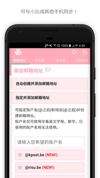 一次性邮箱手机版(InstAddr) v2021.05.28.6 安卓版3
