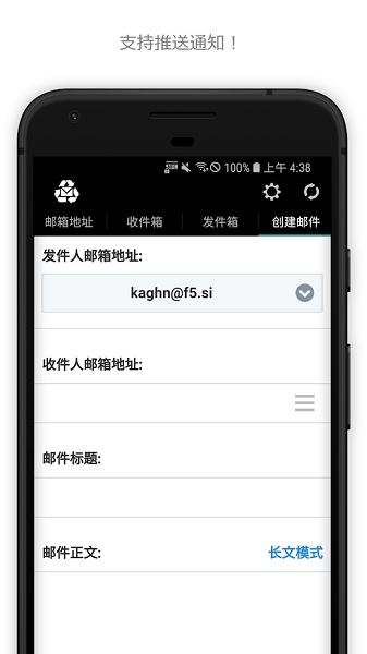 一次性邮箱手机版(InstAddr) v2021.05.28.6 安卓版1