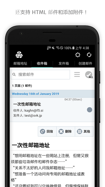 一次性邮箱手机版(InstAddr) v2021.05.28.6 安卓版2