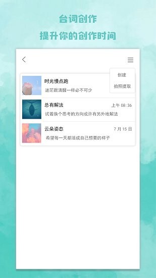 爱题词提词器 v1.0 免费版0