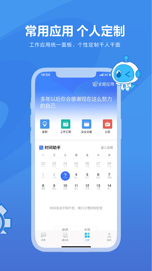 碧桂园碧视通网络会议app v1.0.11 安卓版1