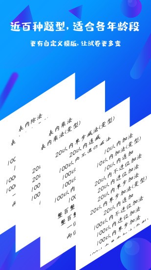 每日口算软件 v2.2.2 安卓版1