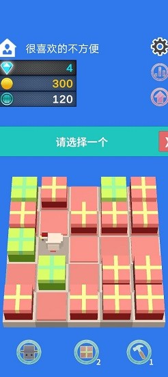 礼物合成器最新版 v0.1 安卓版0