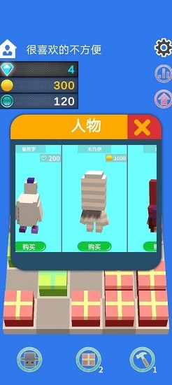 礼物合成器最新版 v0.1 安卓版1