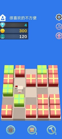 礼物合成器最新版 v0.1 安卓版2