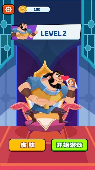 表白女神小游戏 v2.0 安卓版3