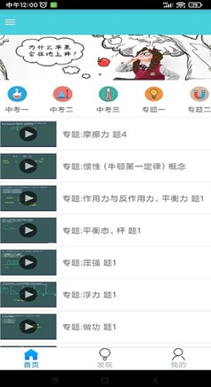 万门学习app v1.0.0 安卓版0