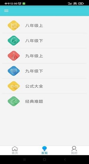 万门学习app v1.0.0 安卓版1