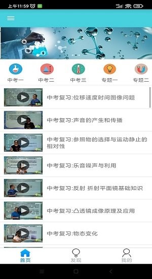 万门学习app v1.0.0 安卓版2
