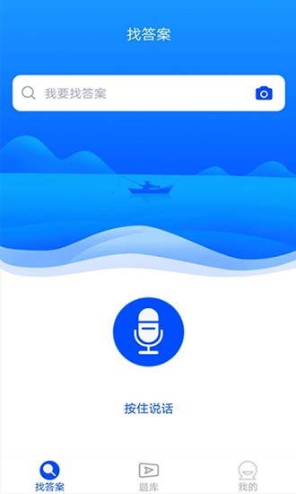 大学搜题神器免费版 v3.5.0 安卓版0