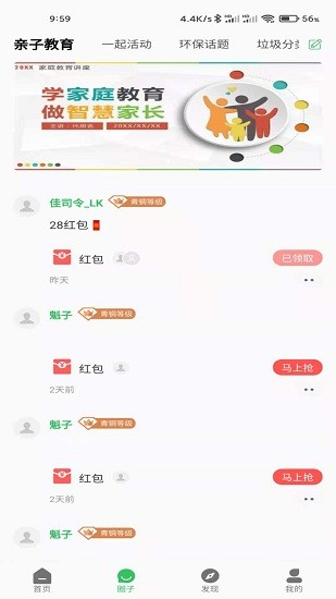 趣丢丢垃圾分类软件 v1.0.28 安卓版2