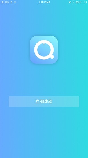 联想小轻ios版 v1.0.2 官方Iphone版0
