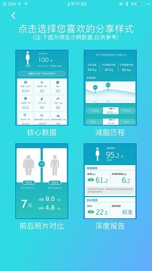 联想小轻ios版 v1.0.2 官方Iphone版2